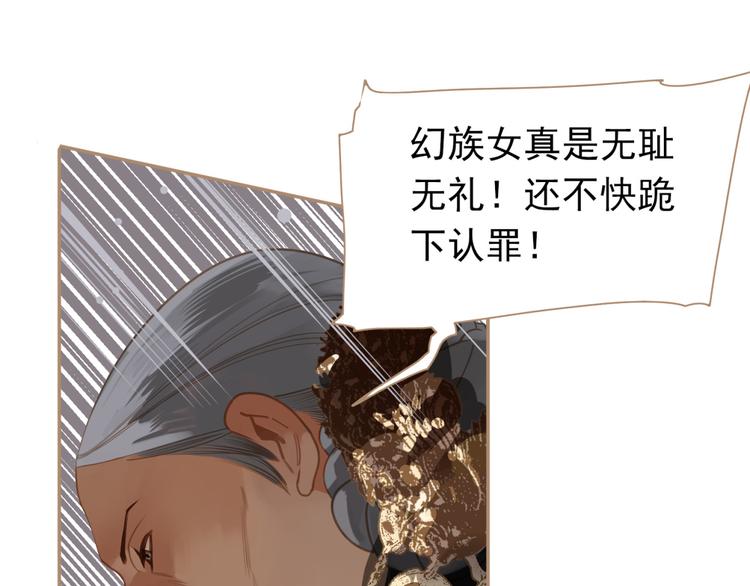 一代灵后韩漫全集-第35话 幻妃落败无删减无遮挡章节图片 