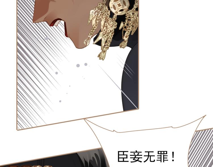 一代灵后韩漫全集-第35话 幻妃落败无删减无遮挡章节图片 