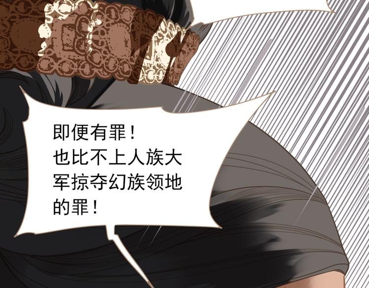一代灵后韩漫全集-第35话 幻妃落败无删减无遮挡章节图片 