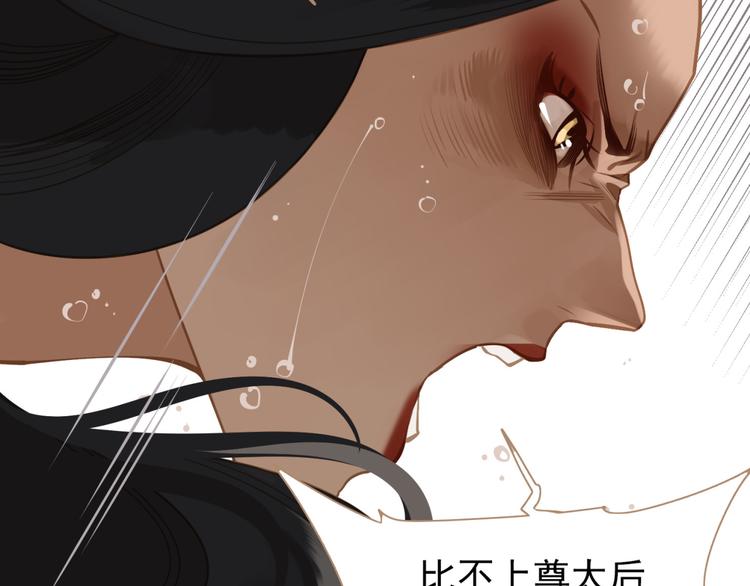 一代灵后韩漫全集-第35话 幻妃落败无删减无遮挡章节图片 