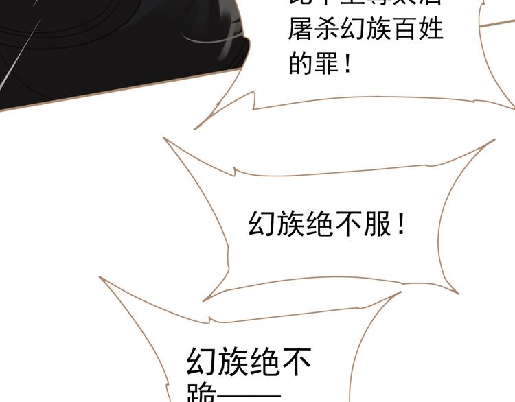 一代灵后韩漫全集-第35话 幻妃落败无删减无遮挡章节图片 