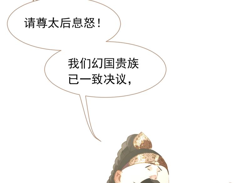 一代灵后韩漫全集-第35话 幻妃落败无删减无遮挡章节图片 