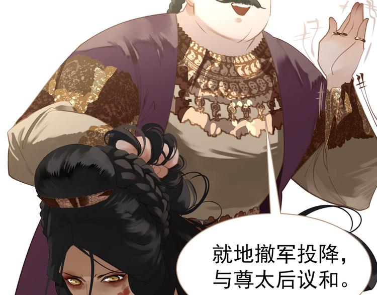 一代灵后韩漫全集-第35话 幻妃落败无删减无遮挡章节图片 
