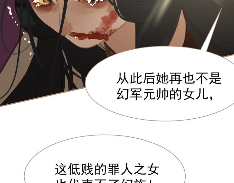 一代灵后韩漫全集-第35话 幻妃落败无删减无遮挡章节图片 