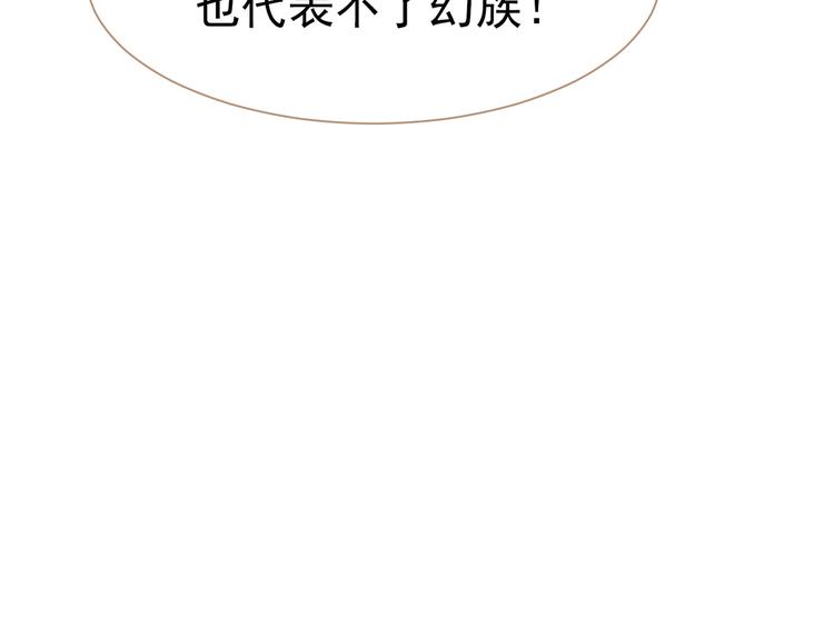 一代灵后韩漫全集-第35话 幻妃落败无删减无遮挡章节图片 