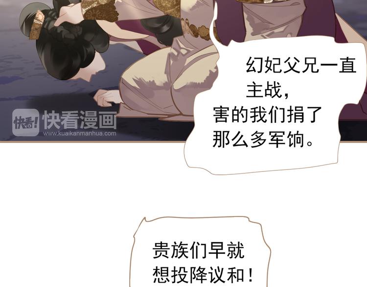 一代灵后韩漫全集-第35话 幻妃落败无删减无遮挡章节图片 