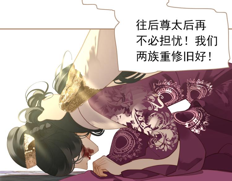 一代灵后韩漫全集-第35话 幻妃落败无删减无遮挡章节图片 