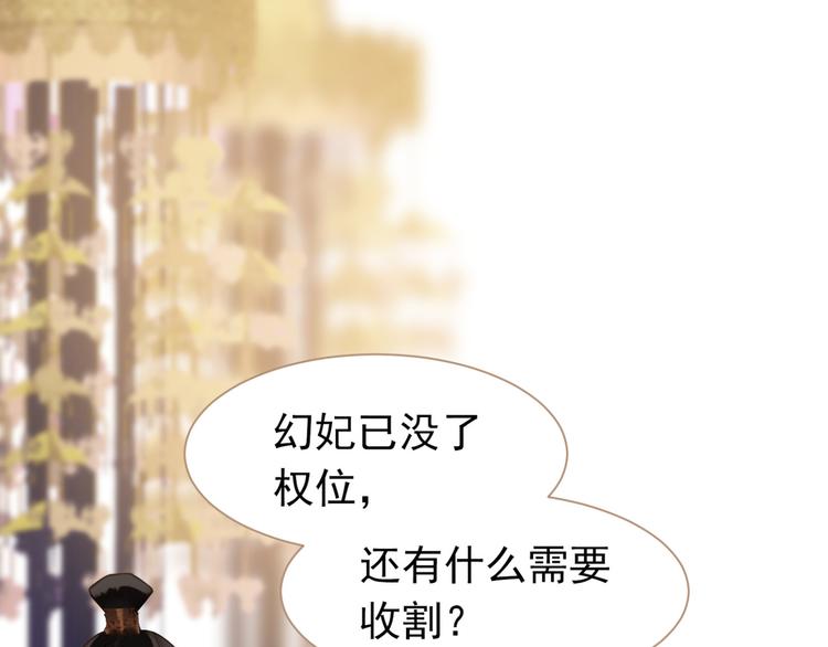 一代灵后韩漫全集-第36话 灭族仇人无删减无遮挡章节图片 