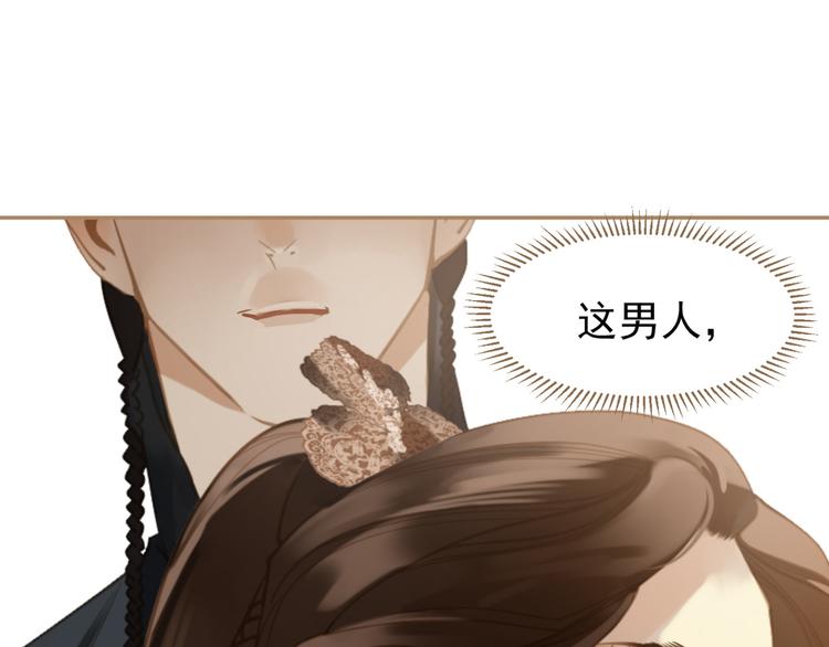一代灵后韩漫全集-第36话 灭族仇人无删减无遮挡章节图片 