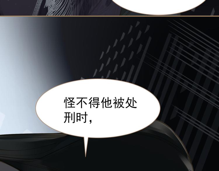 一代灵后韩漫全集-第36话 灭族仇人无删减无遮挡章节图片 