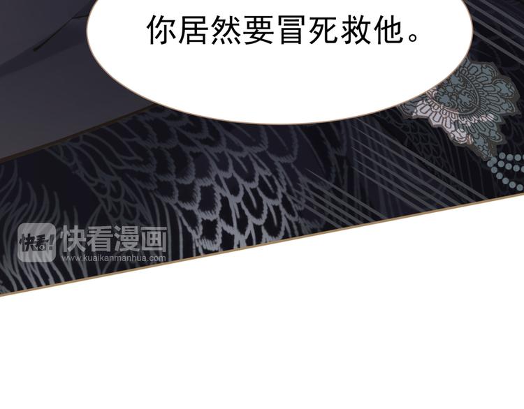 一代灵后韩漫全集-第36话 灭族仇人无删减无遮挡章节图片 