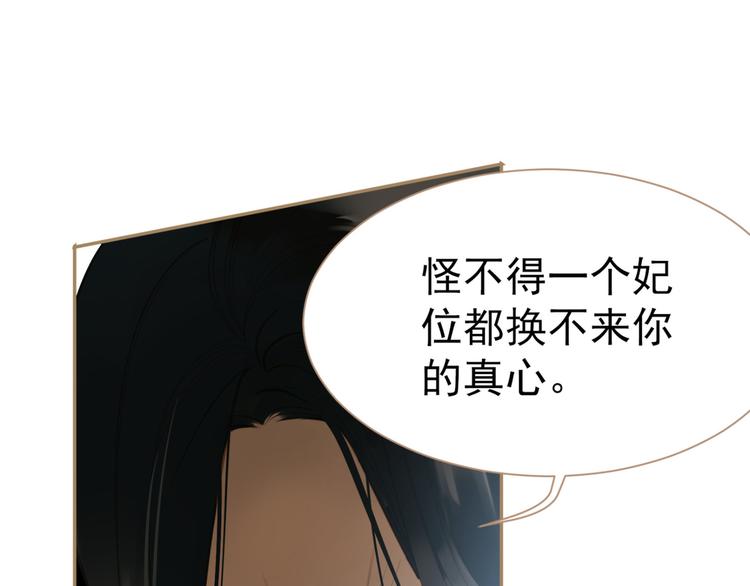 一代灵后韩漫全集-第36话 灭族仇人无删减无遮挡章节图片 