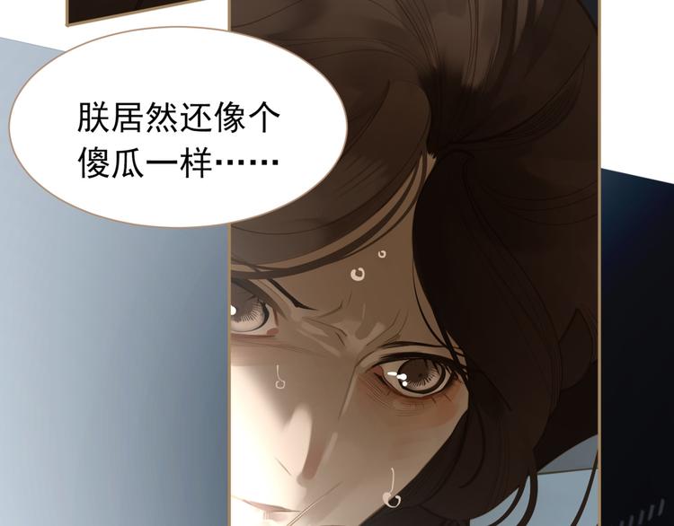 一代灵后韩漫全集-第36话 灭族仇人无删减无遮挡章节图片 