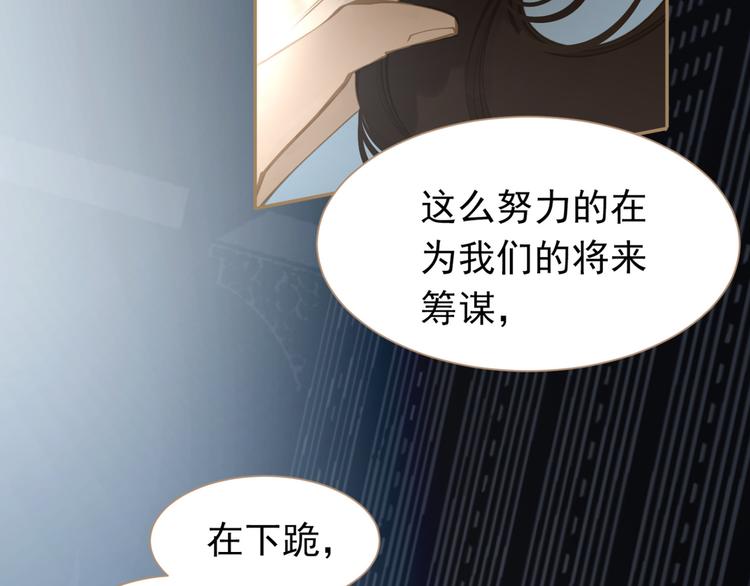 一代灵后韩漫全集-第36话 灭族仇人无删减无遮挡章节图片 