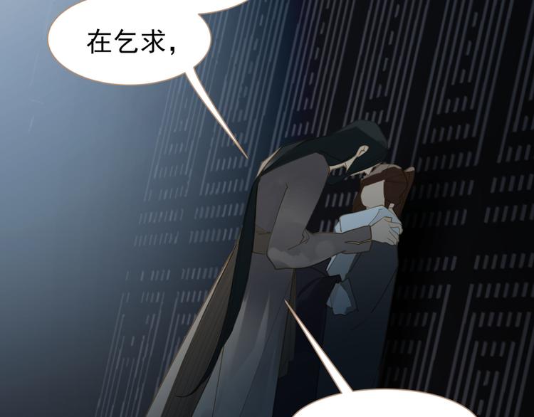 一代灵后韩漫全集-第36话 灭族仇人无删减无遮挡章节图片 