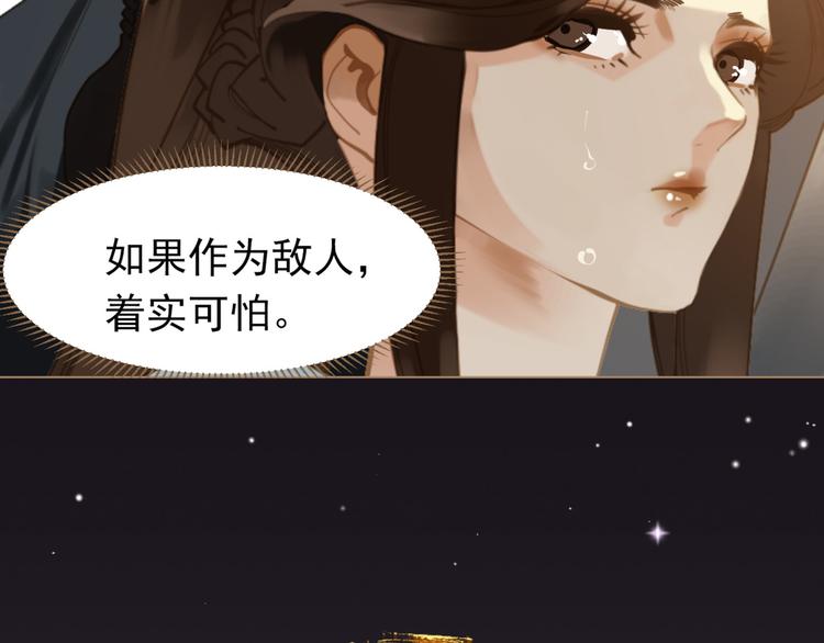 一代灵后韩漫全集-第36话 灭族仇人无删减无遮挡章节图片 