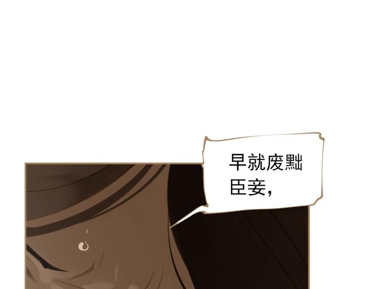 一代灵后韩漫全集-第36话 灭族仇人无删减无遮挡章节图片 