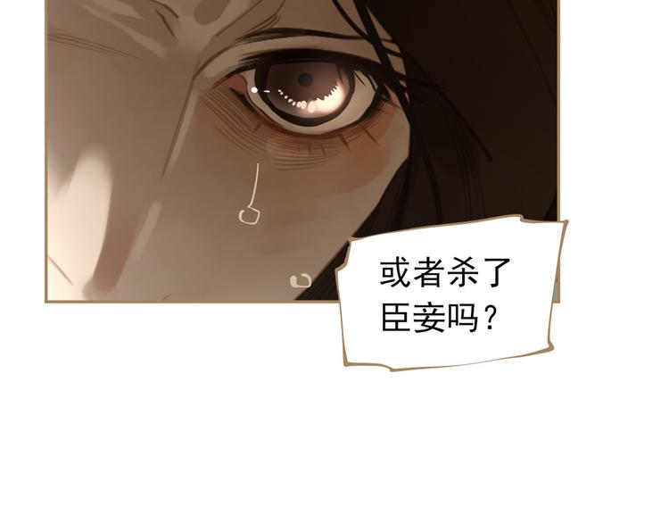 一代灵后韩漫全集-第36话 灭族仇人无删减无遮挡章节图片 