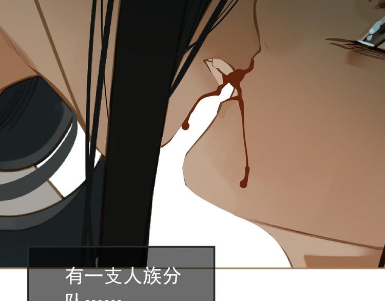 一代灵后韩漫全集-第36话 灭族仇人无删减无遮挡章节图片 
