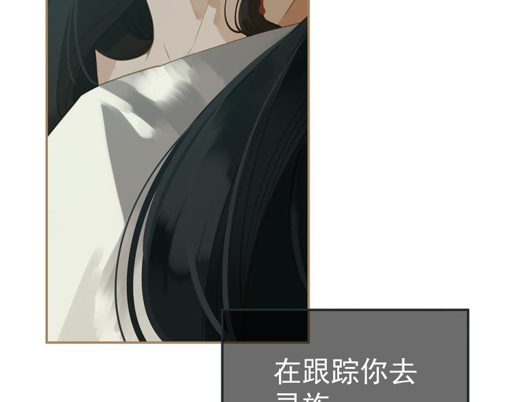 一代灵后韩漫全集-第36话 灭族仇人无删减无遮挡章节图片 