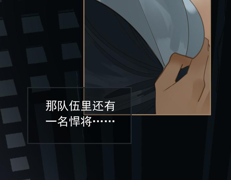 一代灵后韩漫全集-第36话 灭族仇人无删减无遮挡章节图片 