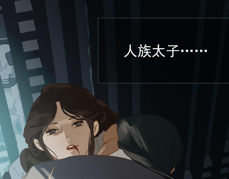 一代灵后韩漫全集-第36话 灭族仇人无删减无遮挡章节图片 