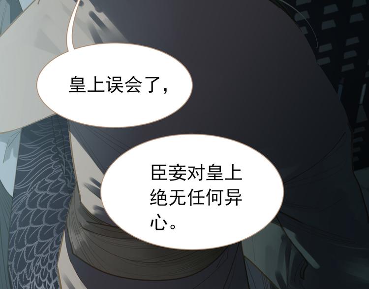 一代灵后韩漫全集-第36话 灭族仇人无删减无遮挡章节图片 