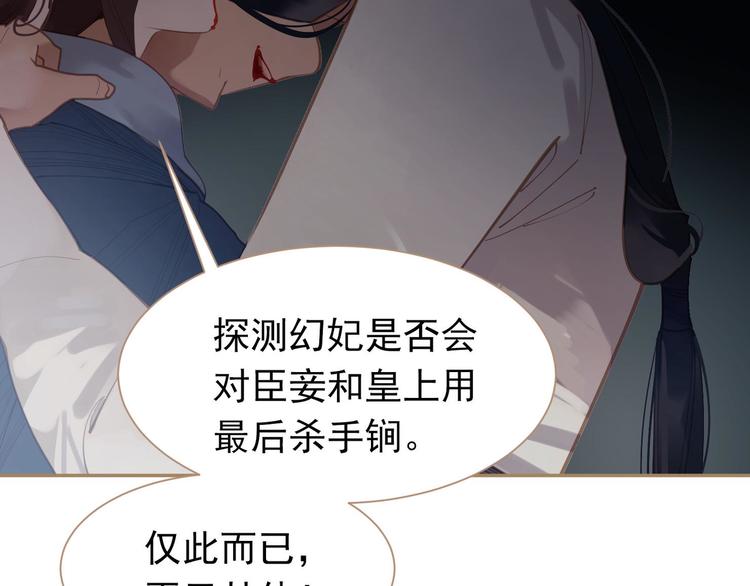 一代灵后韩漫全集-第36话 灭族仇人无删减无遮挡章节图片 
