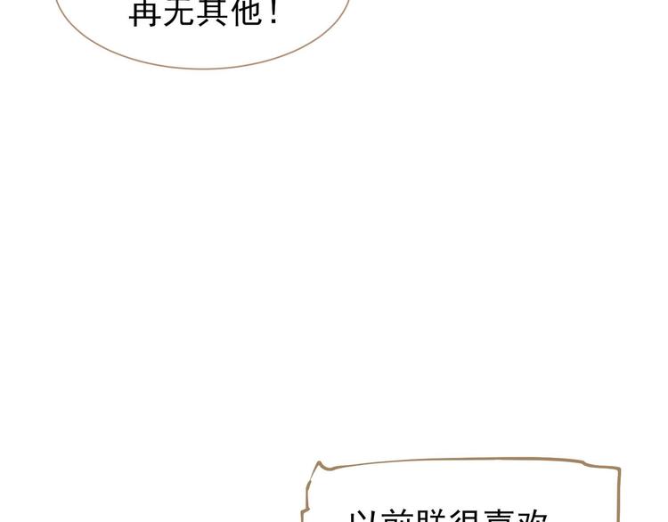 一代灵后韩漫全集-第36话 灭族仇人无删减无遮挡章节图片 