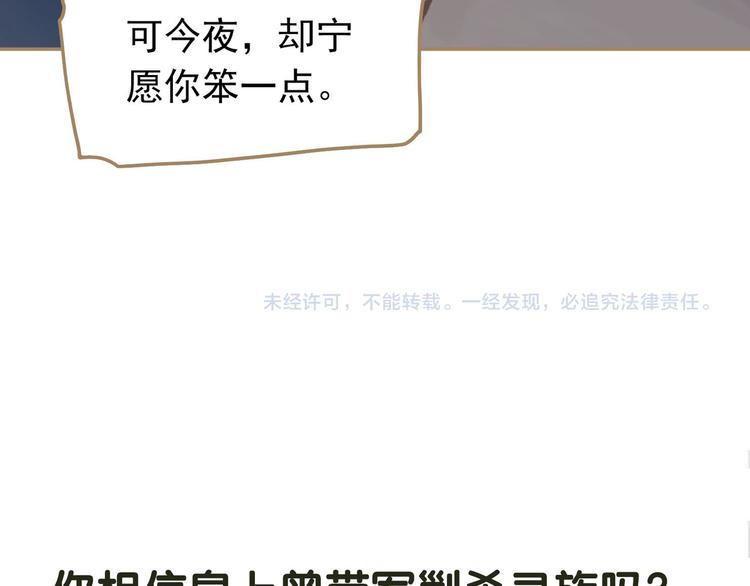 一代灵后韩漫全集-第36话 灭族仇人无删减无遮挡章节图片 