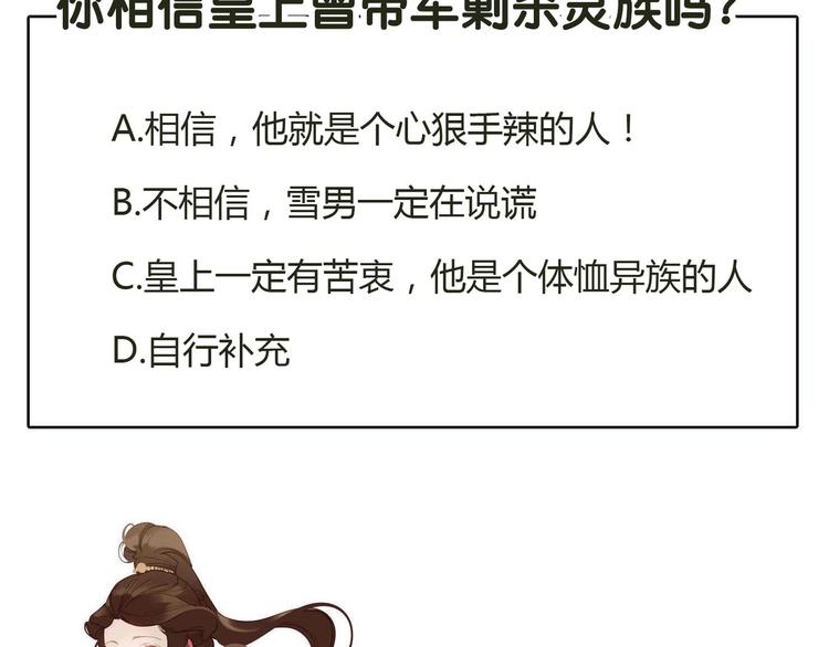 一代灵后韩漫全集-第36话 灭族仇人无删减无遮挡章节图片 