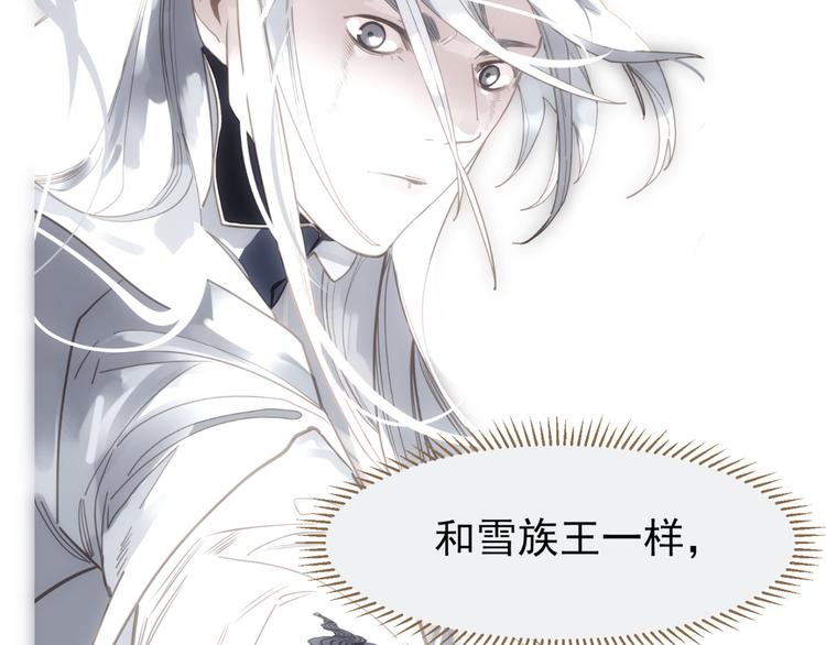 一代灵后韩漫全集-第36话 灭族仇人无删减无遮挡章节图片 