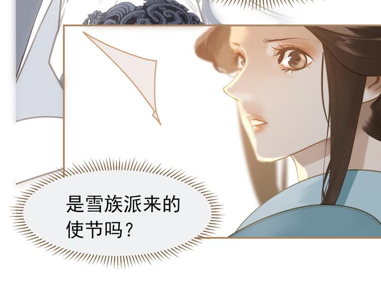 一代灵后韩漫全集-第36话 灭族仇人无删减无遮挡章节图片 