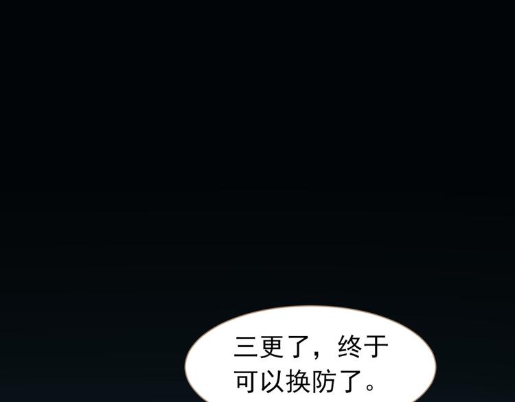 一代灵后韩漫全集-第36话 灭族仇人无删减无遮挡章节图片 
