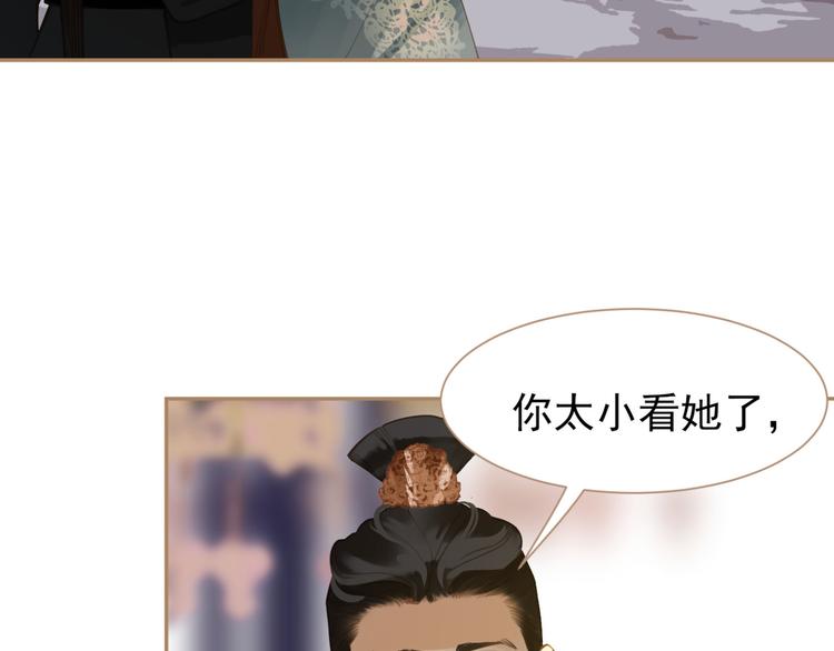 一代灵后韩漫全集-第36话 灭族仇人无删减无遮挡章节图片 