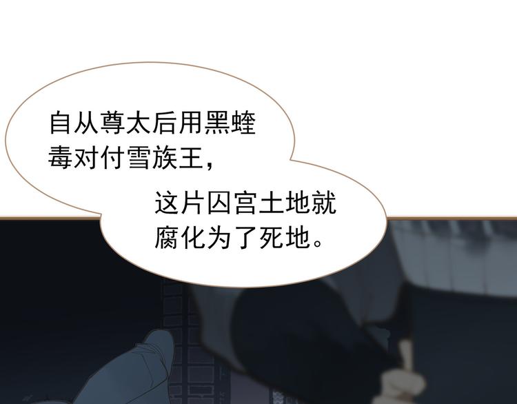 一代灵后韩漫全集-第36话 灭族仇人无删减无遮挡章节图片 