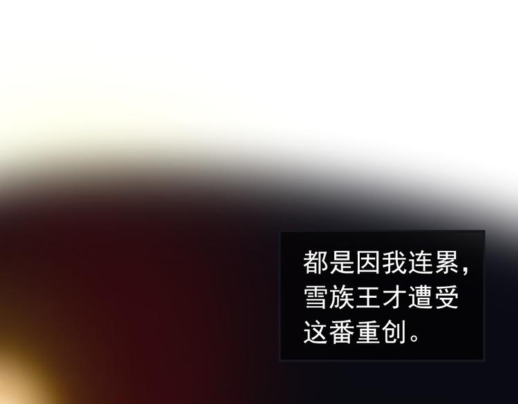 一代灵后韩漫全集-第36话 灭族仇人无删减无遮挡章节图片 