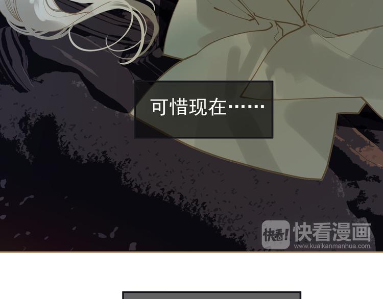 一代灵后韩漫全集-第36话 灭族仇人无删减无遮挡章节图片 