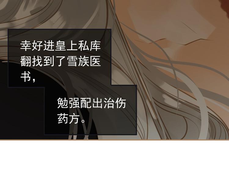 一代灵后韩漫全集-第36话 灭族仇人无删减无遮挡章节图片 