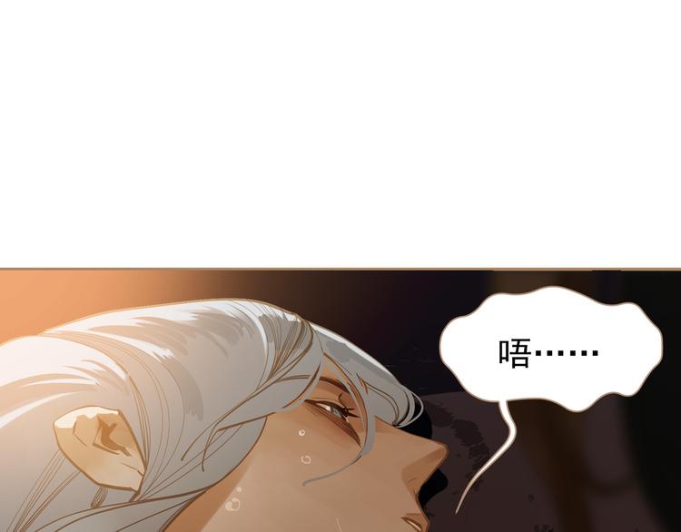 一代灵后韩漫全集-第36话 灭族仇人无删减无遮挡章节图片 