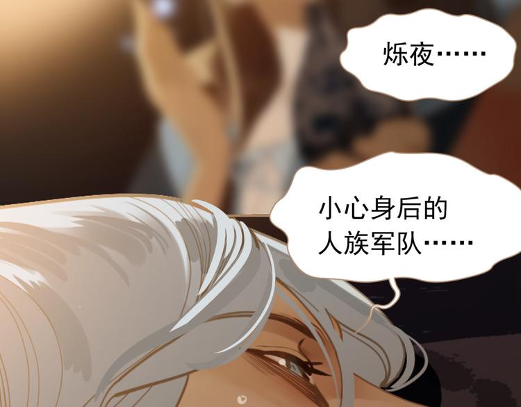 一代灵后韩漫全集-第36话 灭族仇人无删减无遮挡章节图片 