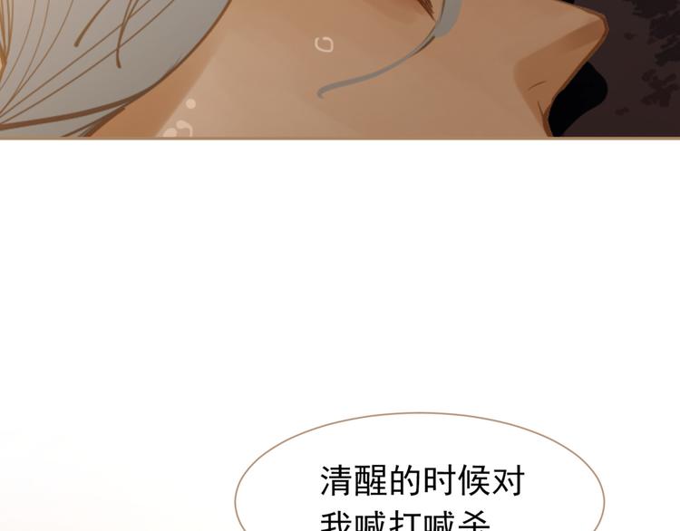 一代灵后韩漫全集-第36话 灭族仇人无删减无遮挡章节图片 