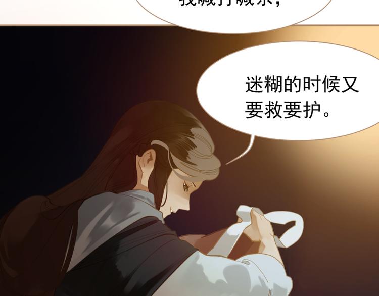 一代灵后韩漫全集-第36话 灭族仇人无删减无遮挡章节图片 