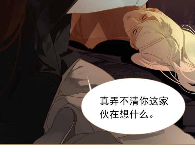 一代灵后韩漫全集-第36话 灭族仇人无删减无遮挡章节图片 