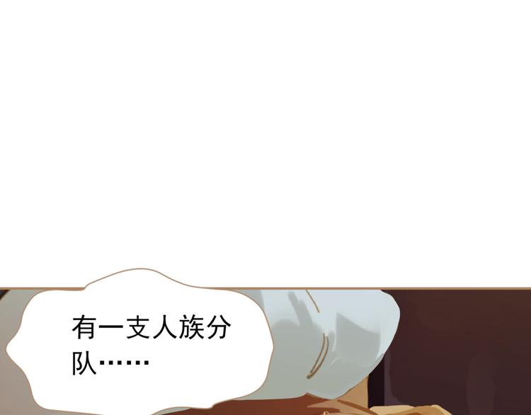 一代灵后韩漫全集-第36话 灭族仇人无删减无遮挡章节图片 