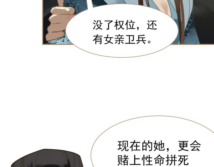 一代灵后韩漫全集-第36话 灭族仇人无删减无遮挡章节图片 