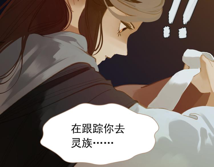 一代灵后韩漫全集-第36话 灭族仇人无删减无遮挡章节图片 