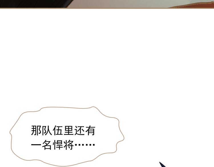 一代灵后韩漫全集-第36话 灭族仇人无删减无遮挡章节图片 