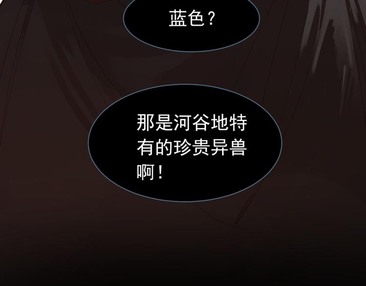 一代灵后韩漫全集-第36话 灭族仇人无删减无遮挡章节图片 