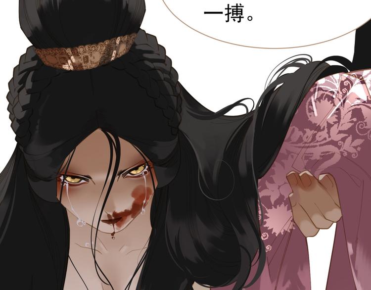 一代灵后韩漫全集-第36话 灭族仇人无删减无遮挡章节图片 